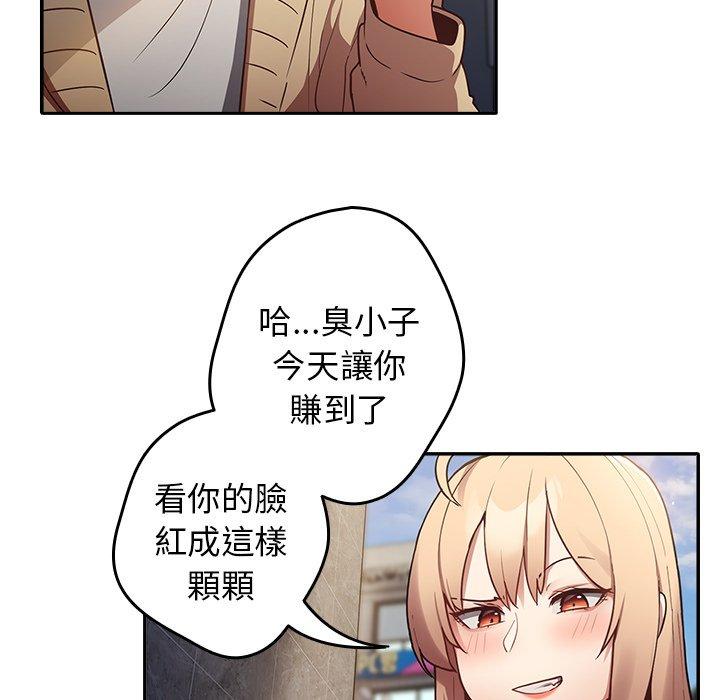 《遊戲不能這樣玩》漫画 第1話