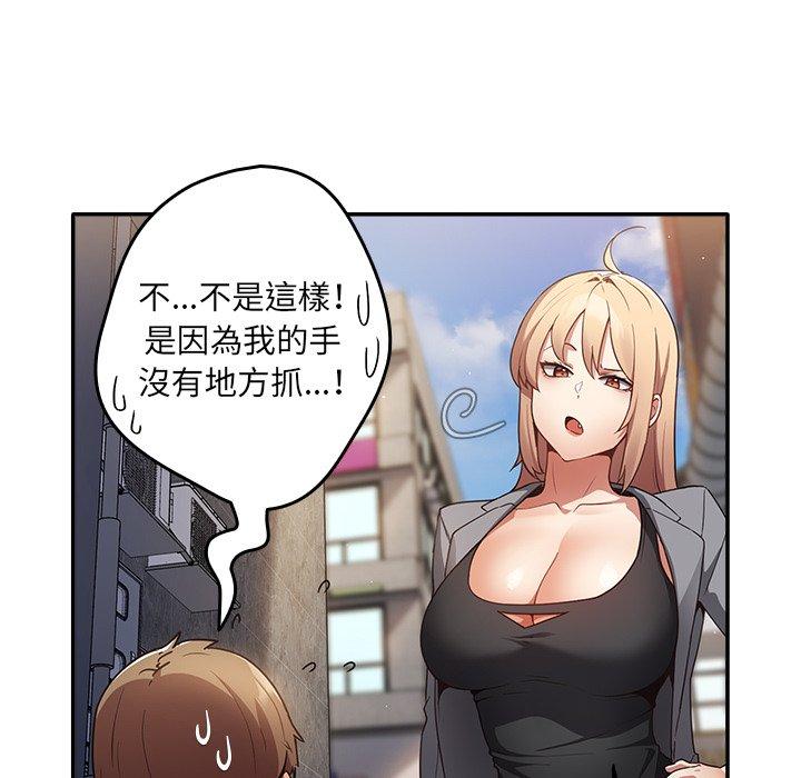 《遊戲不能這樣玩》漫画 第1話