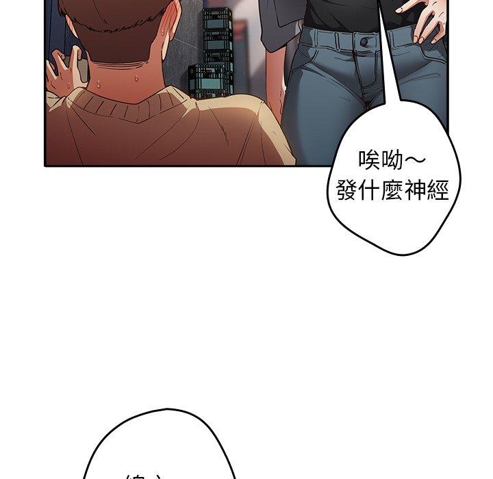 《遊戲不能這樣玩》漫画 第1話