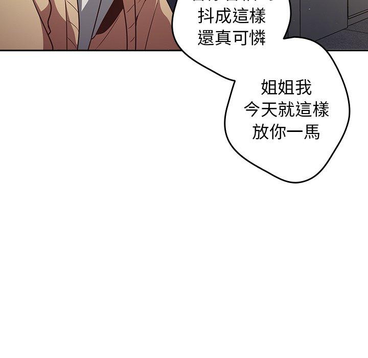 《遊戲不能這樣玩》漫画 第1話
