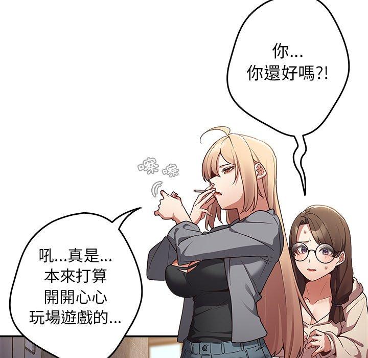 《遊戲不能這樣玩》漫画 第1話