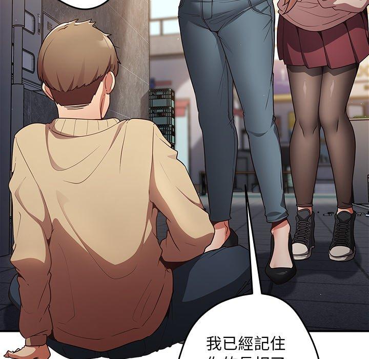 《遊戲不能這樣玩》漫画 第1話