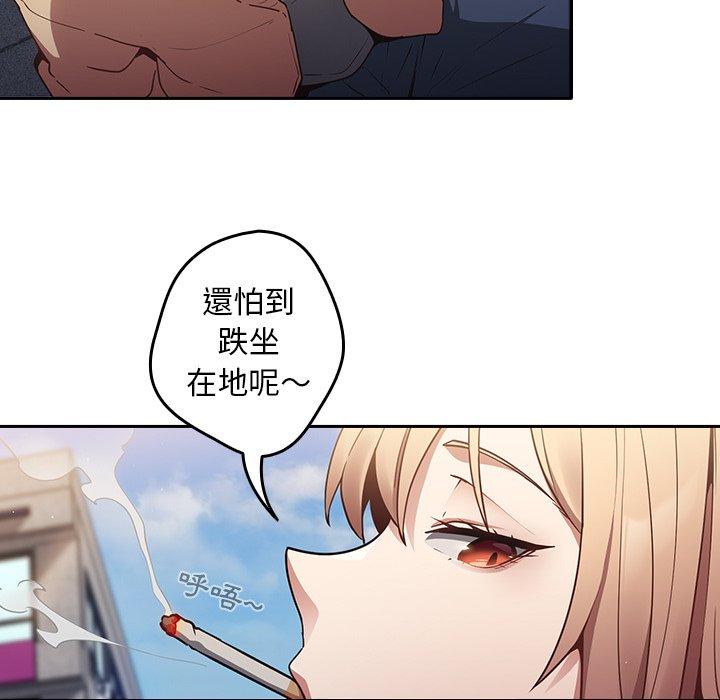 《遊戲不能這樣玩》漫画 第1話
