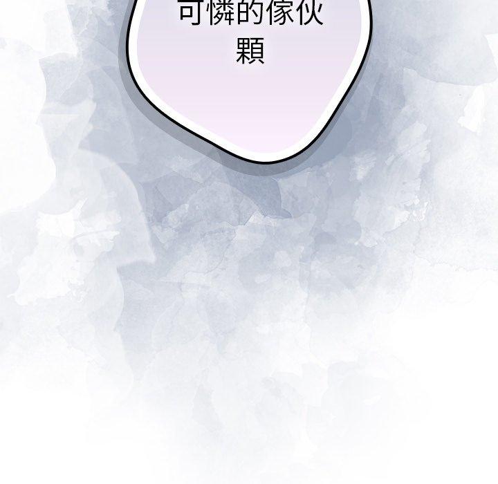 《遊戲不能這樣玩》漫画 第1話