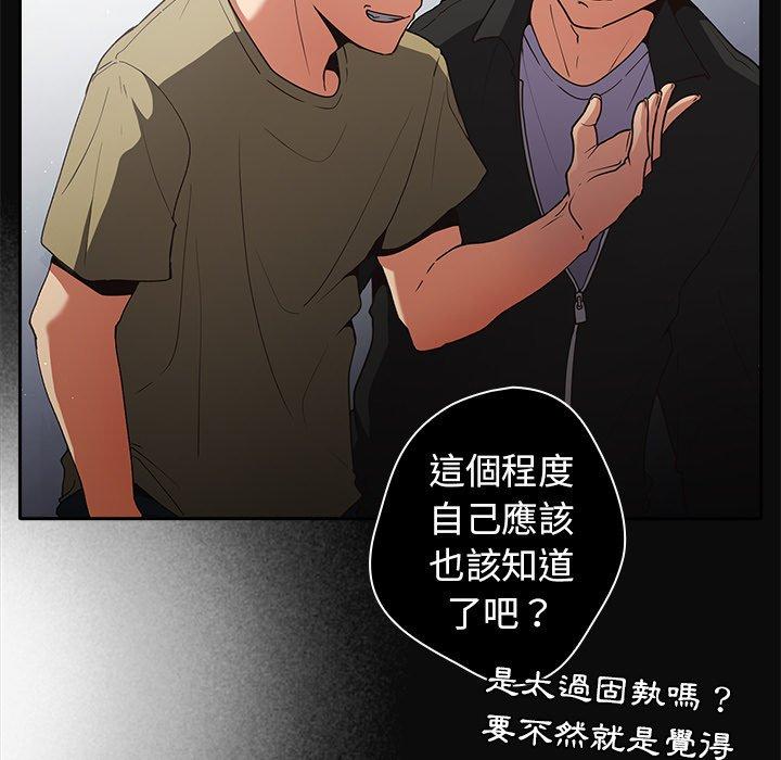 《遊戲不能這樣玩》漫画 第1話