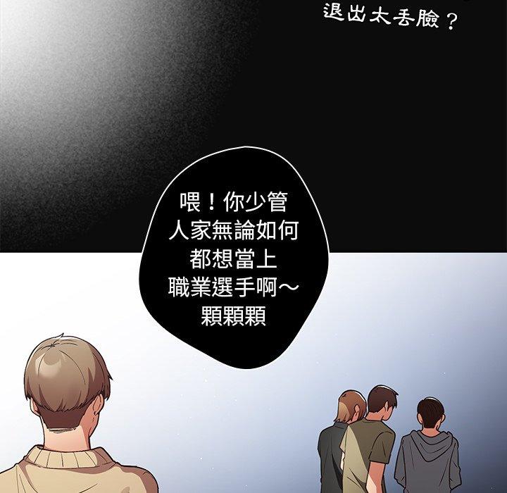 《遊戲不能這樣玩》漫画 第1話