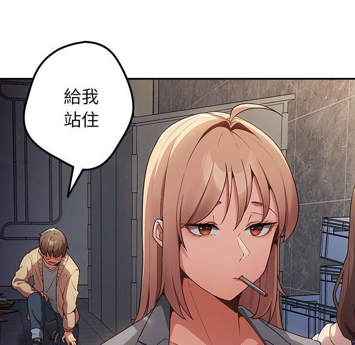 《遊戲不能這樣玩》漫画 第1話