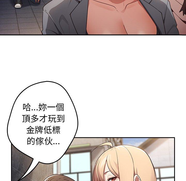 《遊戲不能這樣玩》漫画 第1話