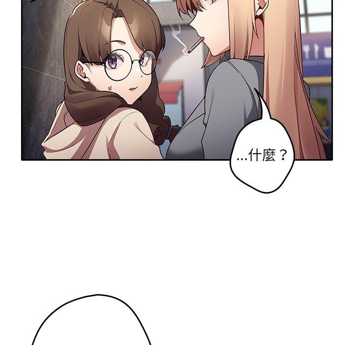 《遊戲不能這樣玩》漫画 第1話