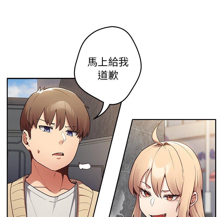 《遊戲不能這樣玩》漫画 第1話