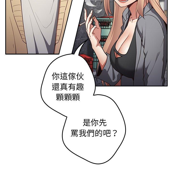《遊戲不能這樣玩》漫画 第1話