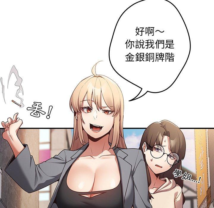 《遊戲不能這樣玩》漫画 第1話