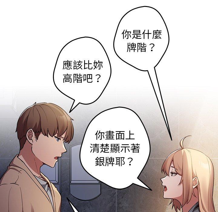 《遊戲不能這樣玩》漫画 第1話