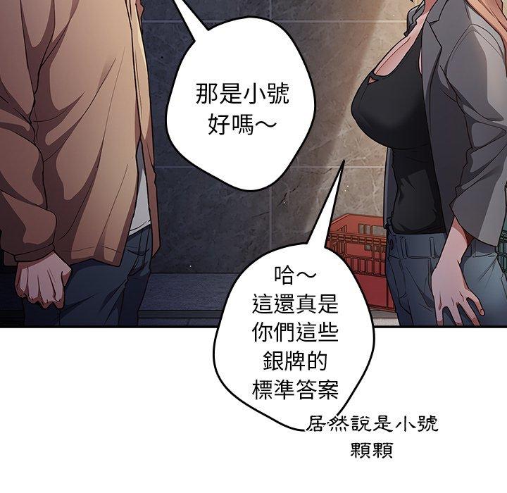 《遊戲不能這樣玩》漫画 第1話