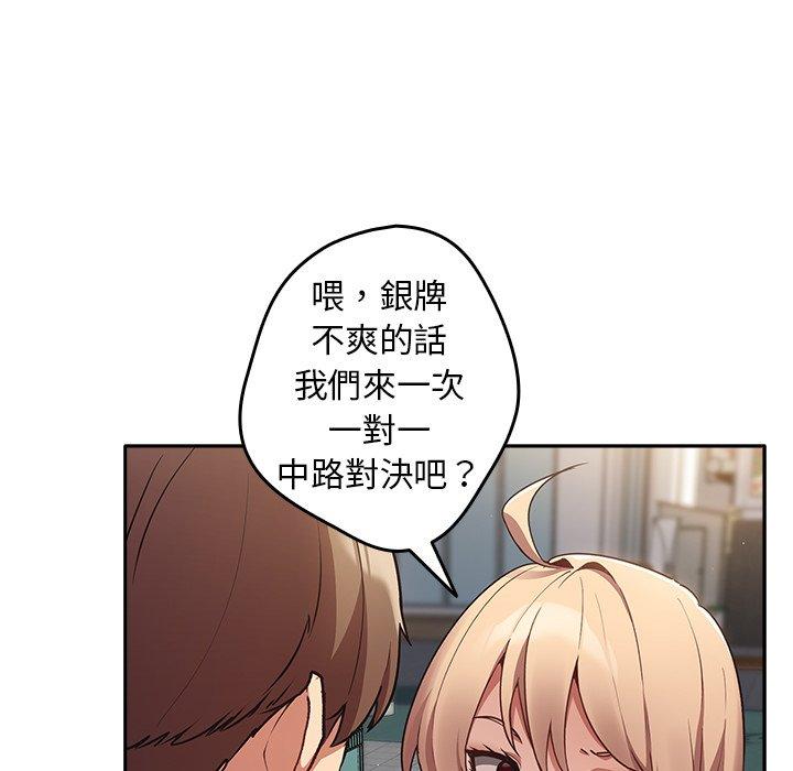 《遊戲不能這樣玩》漫画 第1話
