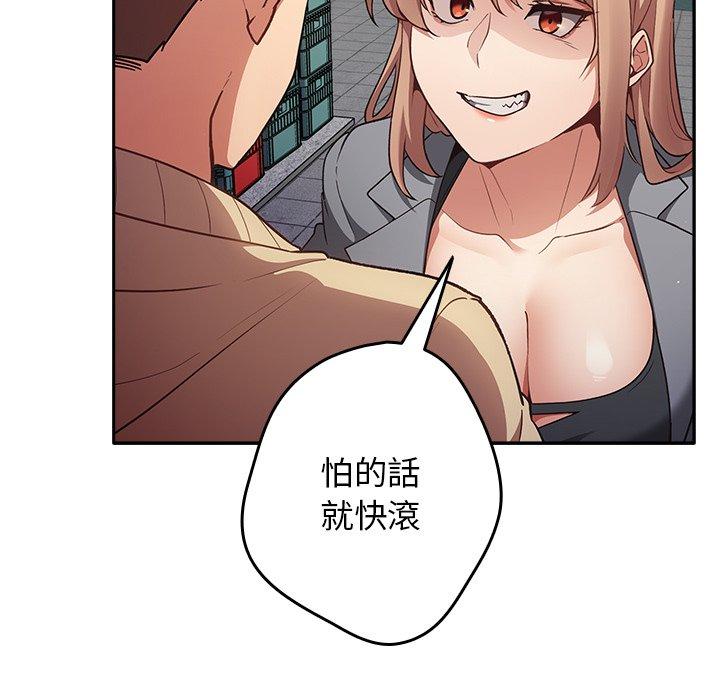 《遊戲不能這樣玩》漫画 第1話