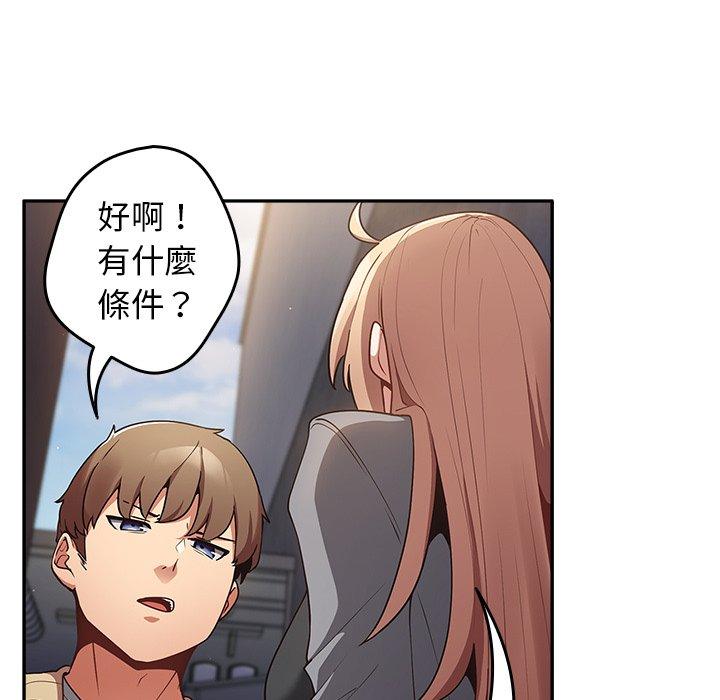 《遊戲不能這樣玩》漫画 第1話