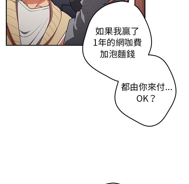 《遊戲不能這樣玩》漫画 第1話