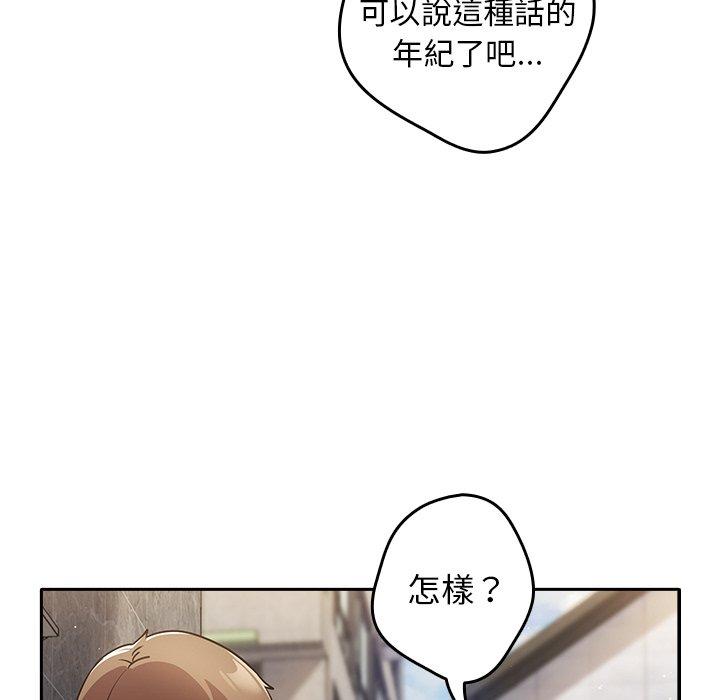 《遊戲不能這樣玩》漫画 第1話