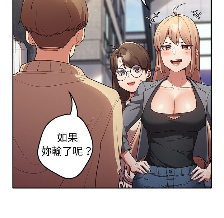 《遊戲不能這樣玩》漫画 第1話