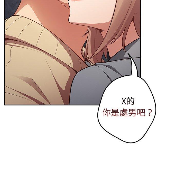 《遊戲不能這樣玩》漫画 第1話