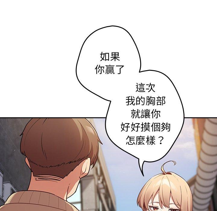 《遊戲不能這樣玩》漫画 第1話