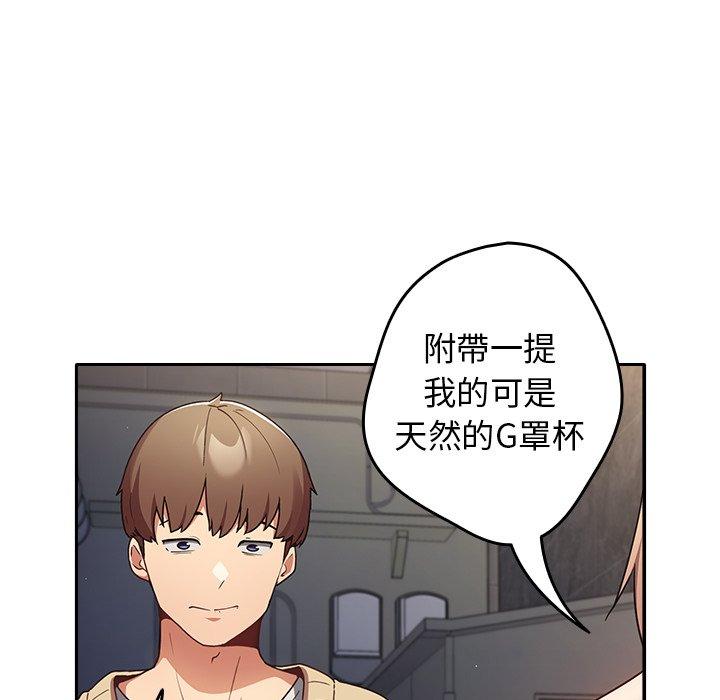 《遊戲不能這樣玩》漫画 第1話