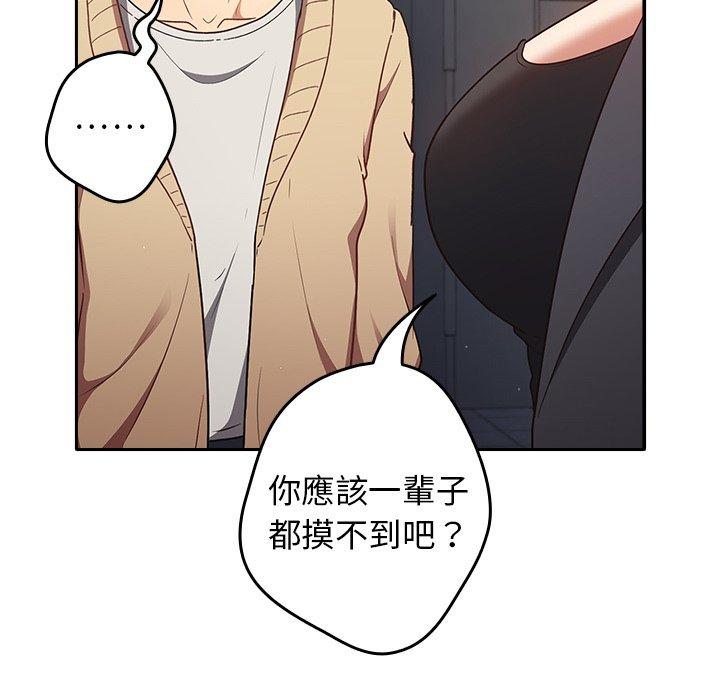 《遊戲不能這樣玩》漫画 第1話