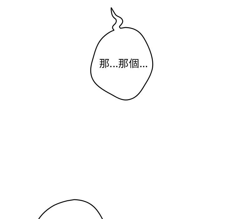 《遊戲不能這樣玩》漫画 第1話
