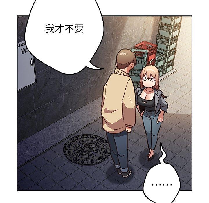 《遊戲不能這樣玩》漫画 第1話