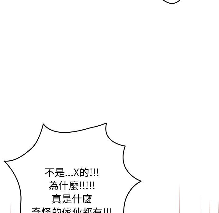 《遊戲不能這樣玩》漫画 第1話