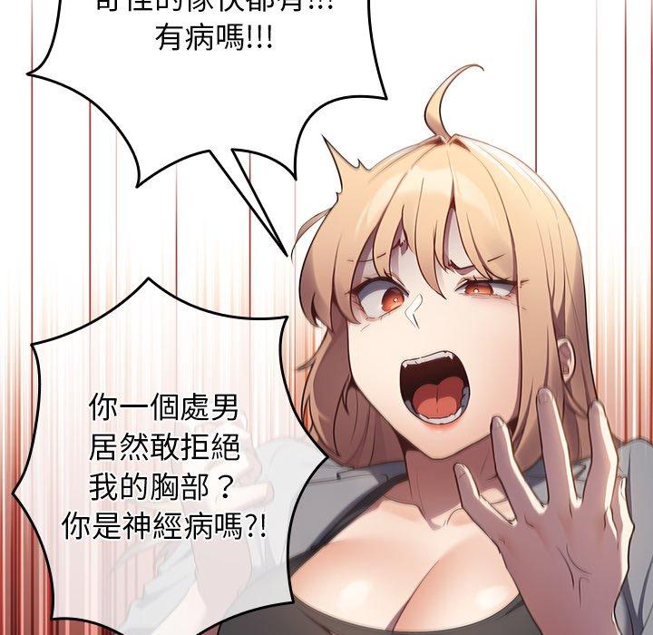 《遊戲不能這樣玩》漫画 第1話