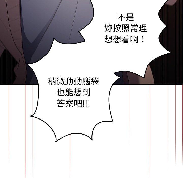 《遊戲不能這樣玩》漫画 第1話