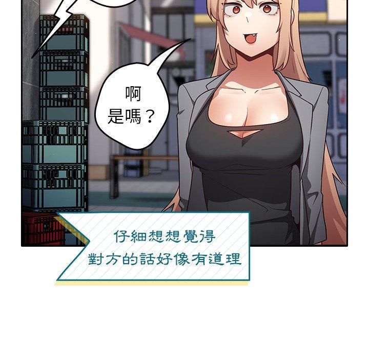 《遊戲不能這樣玩》漫画 第1話