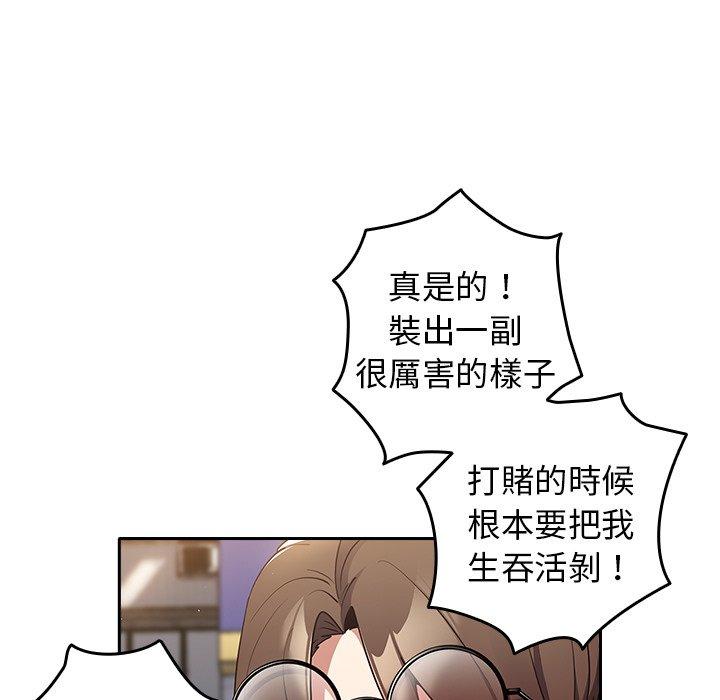 《遊戲不能這樣玩》漫画 第1話