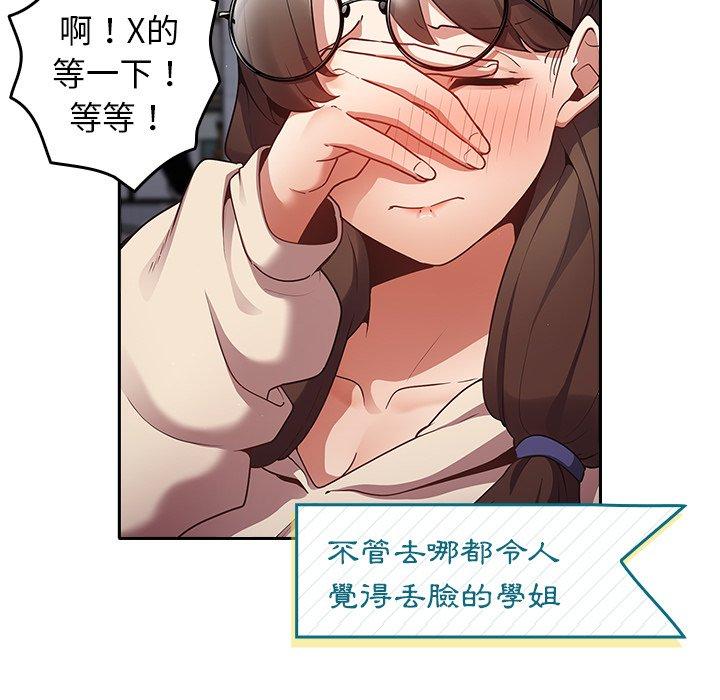《遊戲不能這樣玩》漫画 第1話