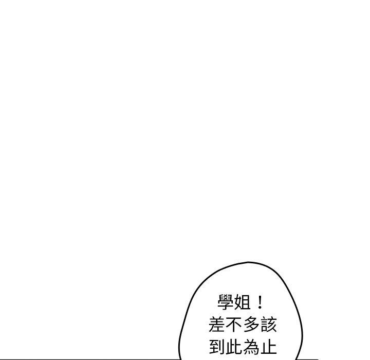 《遊戲不能這樣玩》漫画 第1話