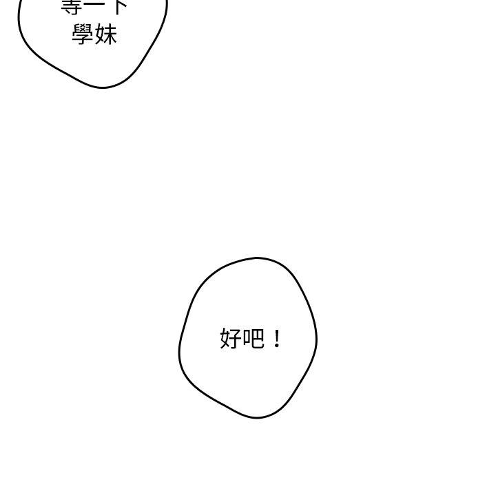 《遊戲不能這樣玩》漫画 第1話
