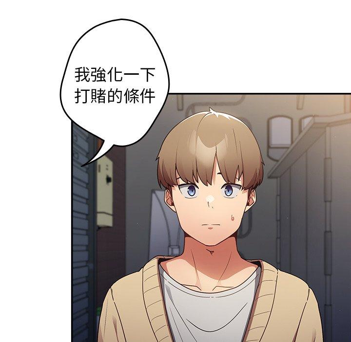 《遊戲不能這樣玩》漫画 第1話
