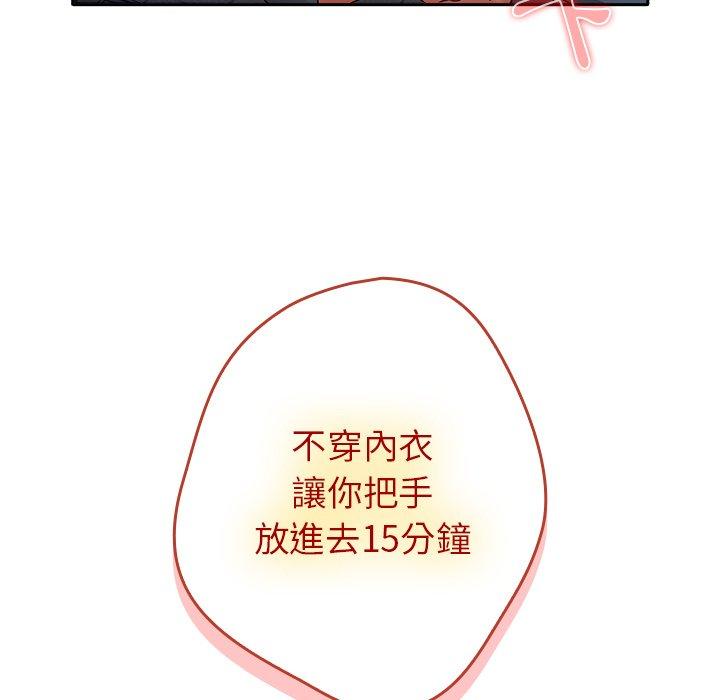 《遊戲不能這樣玩》漫画 第1話