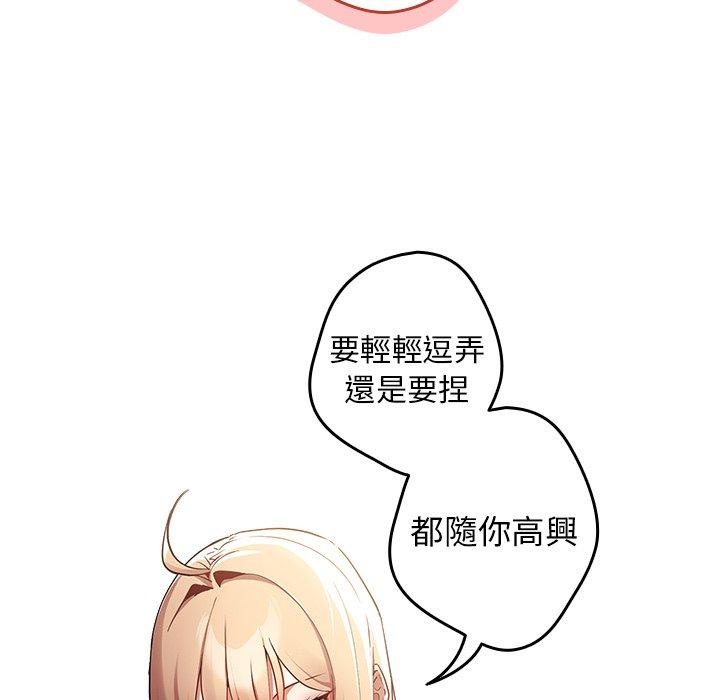 《遊戲不能這樣玩》漫画 第1話