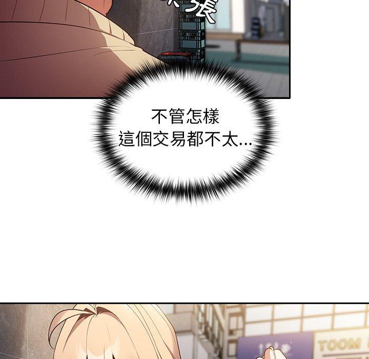 《遊戲不能這樣玩》漫画 第1話