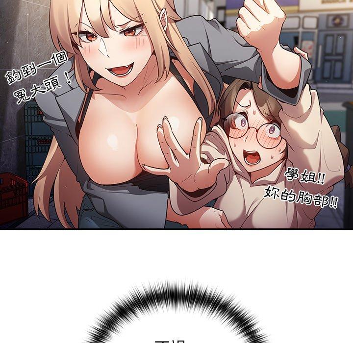 《遊戲不能這樣玩》漫画 第1話