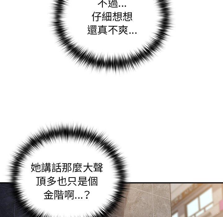 《遊戲不能這樣玩》漫画 第1話