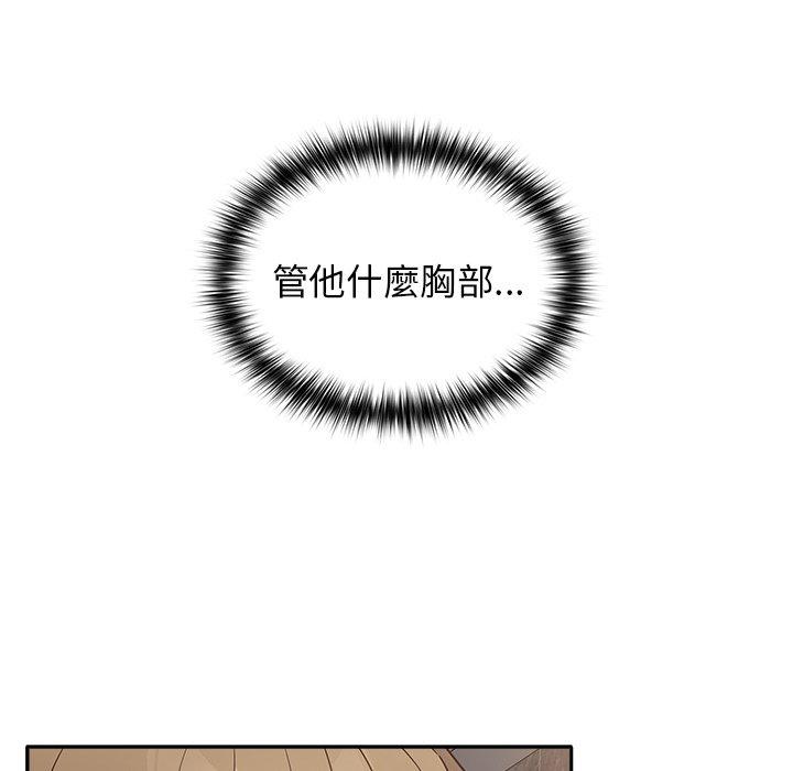 《遊戲不能這樣玩》漫画 第1話
