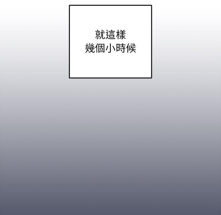 《遊戲不能這樣玩》漫画 第1話