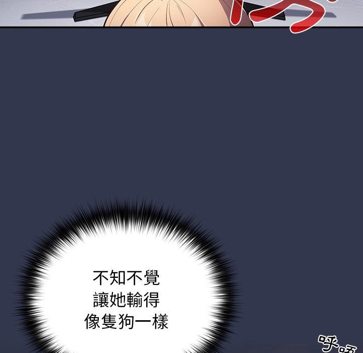 《遊戲不能這樣玩》漫画 第1話