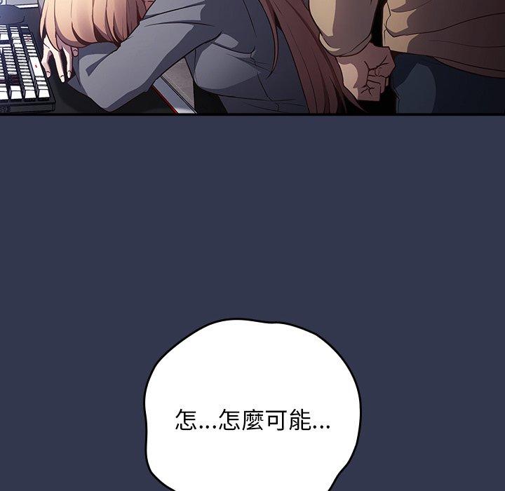 《遊戲不能這樣玩》漫画 第1話