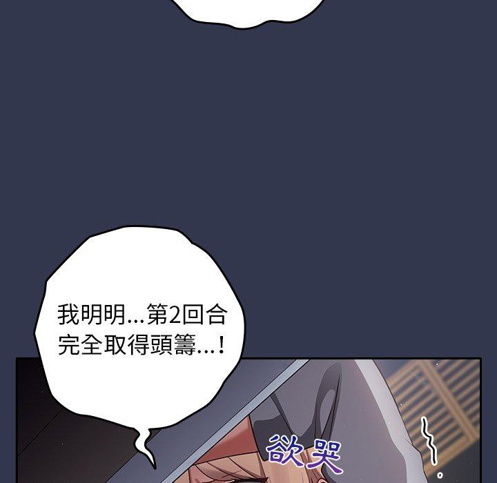 《遊戲不能這樣玩》漫画 第1話