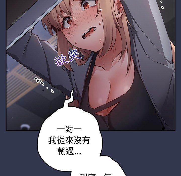 《遊戲不能這樣玩》漫画 第1話